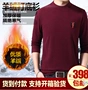 Nguồn cửa hàng nhượng quyền quần áo Junyan áo len cashmere cao cấp dành cho nam để mua một chiếc áo len miễn phí áo khoác trung niên cao cấp