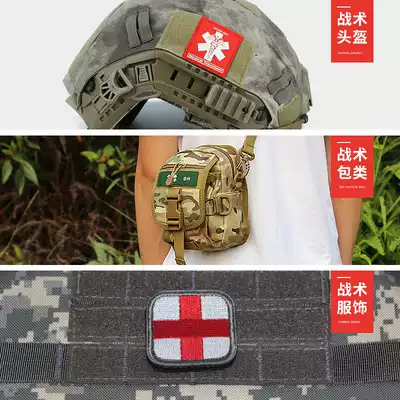 Military fans rescue equipment with armband PVC Velcro running bag clutch bag tactical camouflage clothes universal chest armband