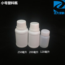250 ml plastic bottle 200 gr small bottle round bottle with cover white 120ml split sample empty medicine bottle seal