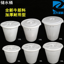Large water storage barrel 150 litres 120 litres of plastic barrel drum with lid food grade bucket Large white rice barrel Car wash