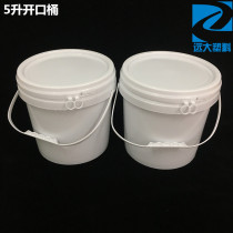 5L open bucket large mouth plastic bucket 5LPP oil paint paint sealed bucket 5KG handle large mouth water round bucket