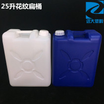 25 liters pattern flat barrel PE glue pot thickened with cover 50 pounds of oil and water pot can barrel 25L kg chemical square barrel