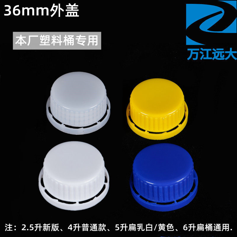 1 liter, 2 liters, 4 liters, 6 liters, 10 liters, plastic bucket, plastic cover, 5 liters, small mouth square canister, plastic bottle, special cover, inner cover, sold separately