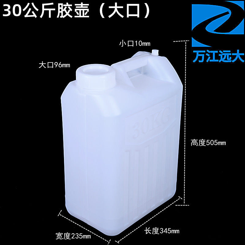 30L liter plastic bucket food grade 30kg flat bucket kitchen Foshan big mouth water wine edible oil plastic pot barrel