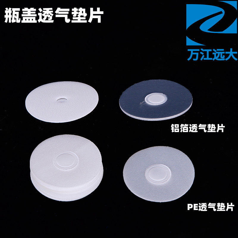 38 * 1mm Breathable Spacer Plastic Bottle Lid Special Exhaust Bleed gasket Choke Liquid anti-leak breathable cushion