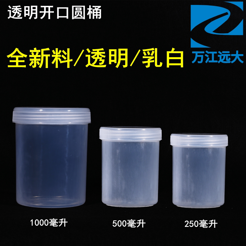 500 gr 1 liter 250 ml large open drum food grade plastic bottle ink powder coating sample chemical barrel