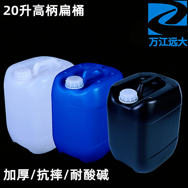Thickened 20-liter handle plastic flat barrel new food-grade 20 kg PE chemical barrel water, oil and wine glue pot with lid