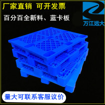 Forklift pallet Plastic clamping plate Warehousing Plastic Stack Plate Warehouse Moisture plate Supermarket floor Yard Mat Mat mat