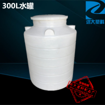 Food grade 300L plastic large water bucket 300 kg round flat bottom water supply tower PE water tank chemical transport bucket