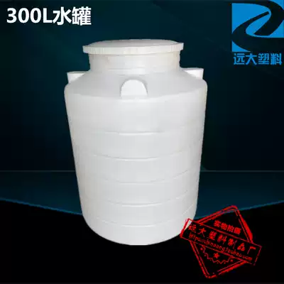 Food grade 300L plastic large bucket 300kg round water supply tank Tower PE wash car water tank chemical transport bucket