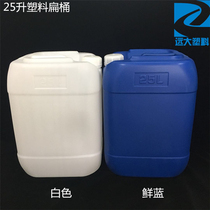 25L liters plastic flat barrel PE thickened food grade square flat large water and oil jug with lid 25KG kg chemical white barrel
