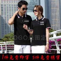 Waiters work clothes custom polo shirt T-shirt printing custom short sleeve work clothes printing logo