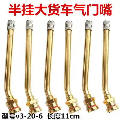 Bus mouth Zhongba tire valve mouth vacuum gas mouth Big car aluminum alloy hub car vacuum tire valve mouth