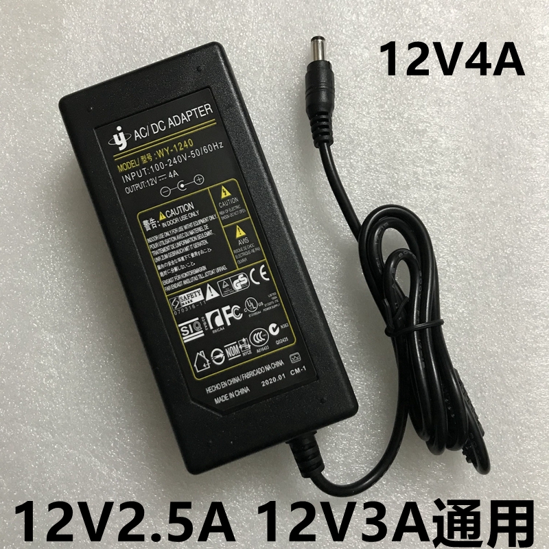 12v4a LCD display power adapter 12V2 5A connector LED screen power supply 12V3A monitoring universal