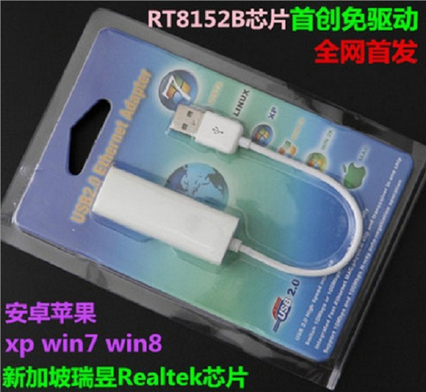 Drive-free USB wired network card 2 0 external usb to RJ45 8152B chip high-speed plug and play