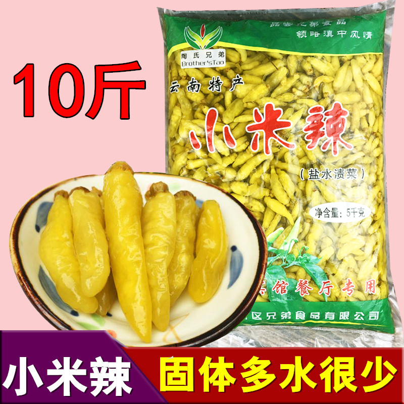 Xiaomi chili pepper 10 pounds of water small millet pepper pepper pepper pepper pepper pepper pepper pepper