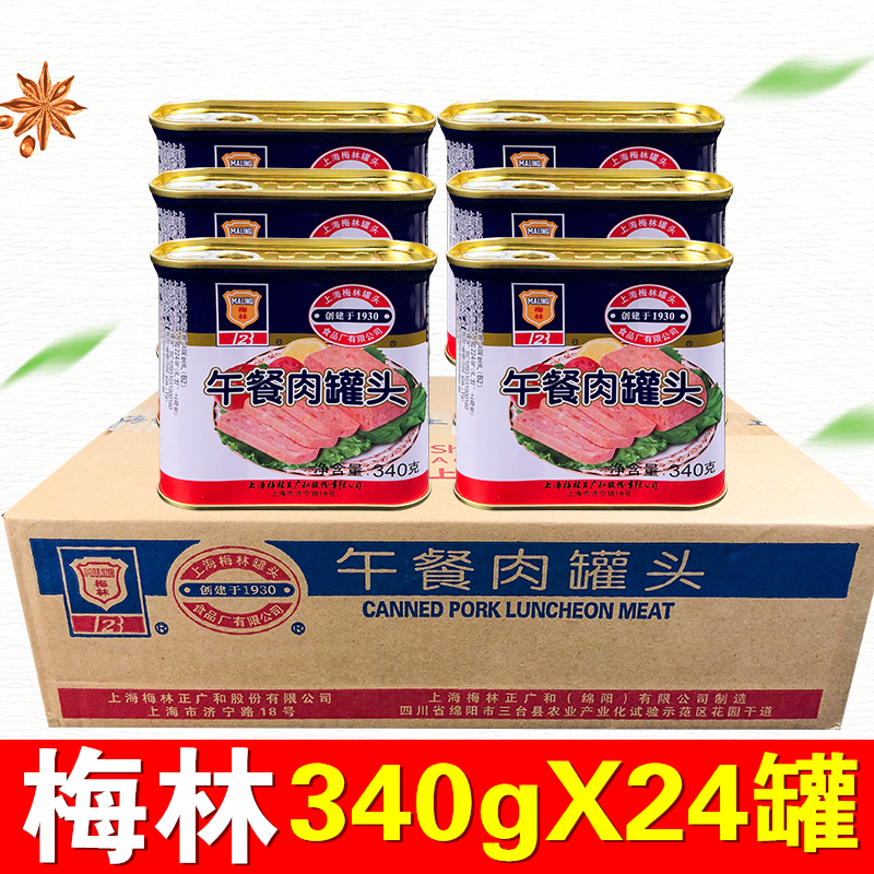 Merlin canned luncheon meat 340g*24 cans whole box of canned ham and pork instant hot pot ingredients hand-caught cake