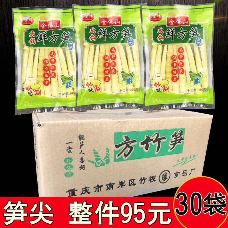 Square bamboo shoot tip 30 bags of bamboo shoot tip fresh bamboo shoot hot pot bamboo shoots Golden Foshan Clear water shoots non-bamboo shoot dried goods tender bamboo shoot tip