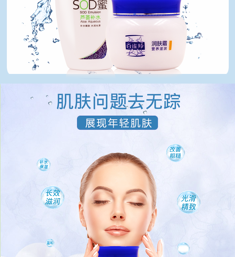Baique linh dương sod mật ong lô hội dưỡng ẩm kem dưỡng ẩm da sản phẩm chăm sóc da thiết chính hãng dưỡng ẩm laneige