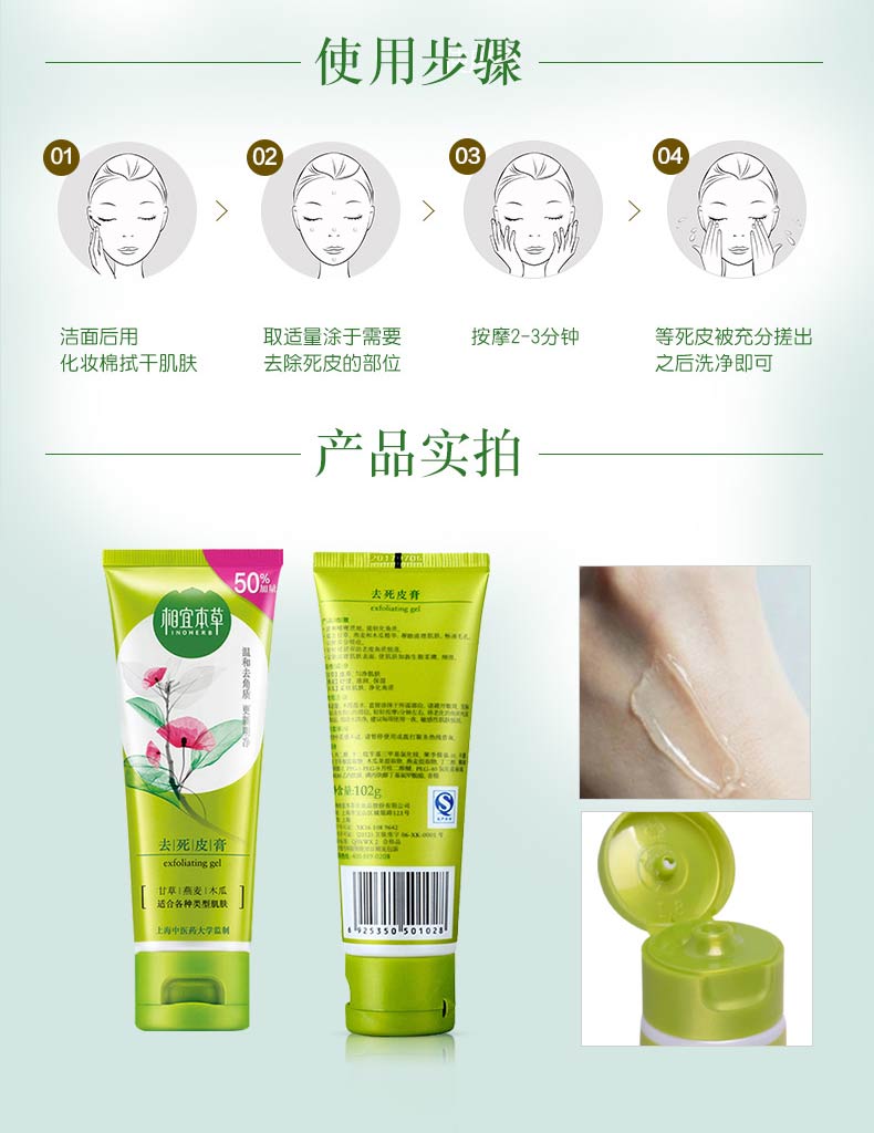 Thích hợp Thảo Dược Tẩy Tế Bào Chết Kem Chà Tẩy Tế Bào Chết Nữ Đàn Ông Làm Sạch Gel Mặt Facial Body Sử Dụng Chính Hãng mặt nạ tẩy da chết