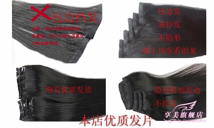 Extension mèches - Ref 225541 Image 27