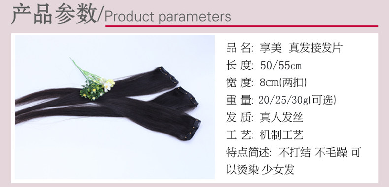 Extension mèches - Ref 220026 Image 8