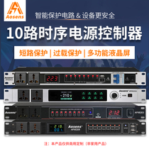 Aosheng 10-channel intelligent sequencer power action delayed power-on conference control KTV stage PDU commercial customization