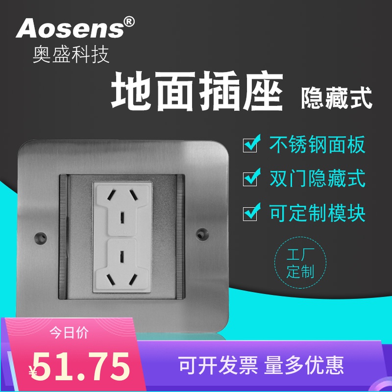 Osheng Ground Plug Stainless Steel Ground Socket Double Door Concealed Power Fit 3 Weak Electric configuration without module