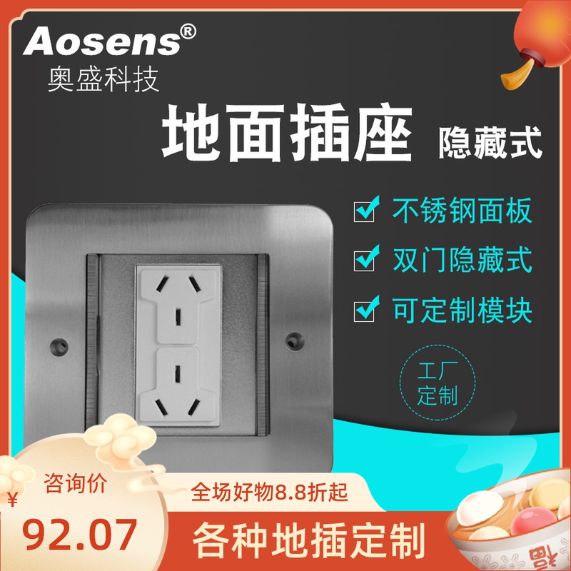 Aosheng stainless steel ground socket double door hidden installation six-hole power supply ground plug can be replaced by 3-position weak current air rack