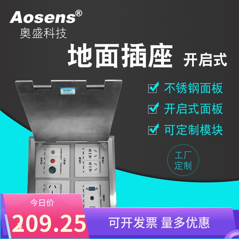 Osheng Inserts Open Type Copper Alloy Ground Socket Empty Shelf Sockets Five Holes Ground Inserts 4 86 Panels