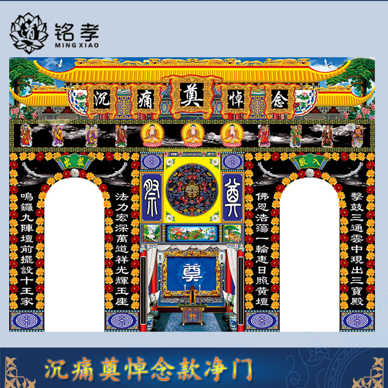 White matter clean door funeral dojo spiritual hall decoration tribute satin tarpaulin does not fade HD painted large net door