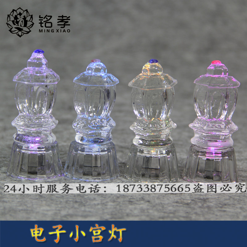 Crystal small palace lamp Changming lamp Lower burials Burial Goods Cemeteries Bone Ash Box Pendulum Pieces Tombs Burial of Funeral Supplies