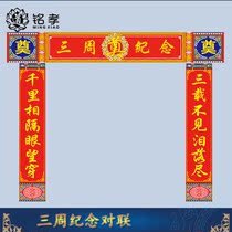 Three weeks to commemorate the upscale HD Lingang Funeral Service Funeral of the White Spirit Hall Full of Funeral Supplies Wholesale