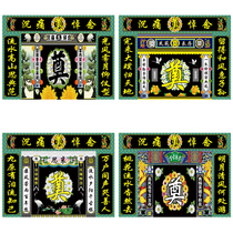 The Couplets Filial Piety to the Lingang Background Cloth Funeral white matter Lingtang arrangement Full set plus high definition Write a real cloth