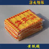 Sacrificial Supplies (Yellow Paper Money) Qingming 11 37 Five Seven Sacrifice Day Sacrifice to Worship Ancestors White Matter funeral Supplies