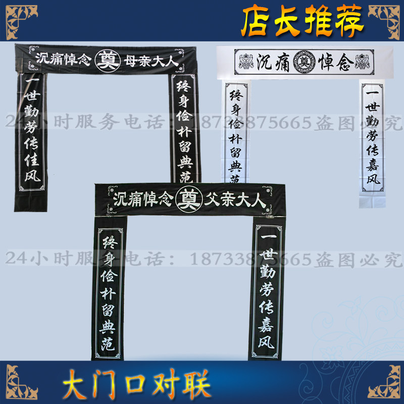 Increase the Lingtang couplet, pull the Lianlian Lingtang cloth, white funeral supplies, cemetery funerary goods, decoration of Xiaotang Xiaotang, Xiaotang Xiaotang, Xiaotang Xiaotang