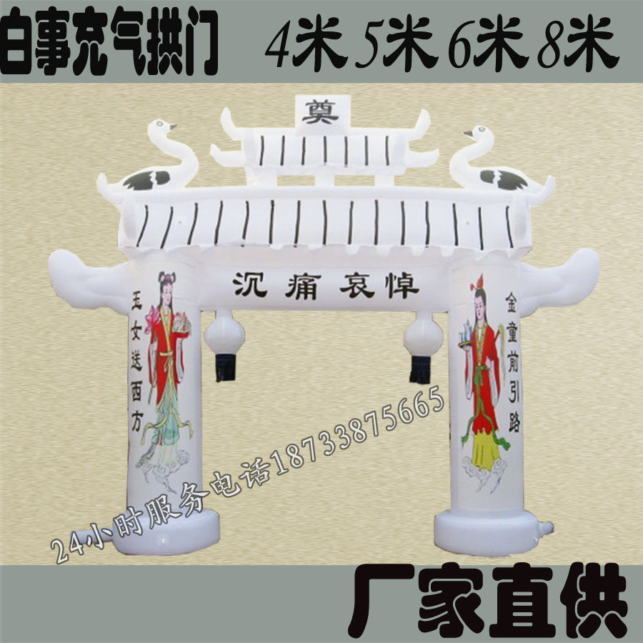 丧榜范文,白事丧榜图片,丧榜范文图片_大山谷图库