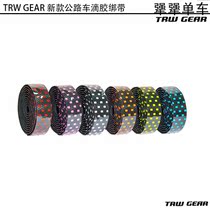 TRW GEAR Road handlebar belt strap Bicycle non-slip belt Color handle belt Wear-resistant riding handle belt