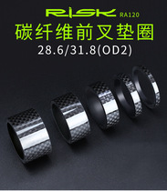 RISK bicycle 3 5 10 15 20 carbon fiber front fork washer grip wrist set cushion ring Bowl set fine-tuning gasket