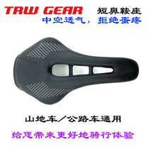TRW road car Mountain folding bike hollow short nose black breathable comfortable seat cushion saddle seat bag