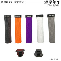 TRW stubborn stubborn bicycle mountain bike riding off-road downhill bicycle handlebar unilateral bilateral lock handle set
