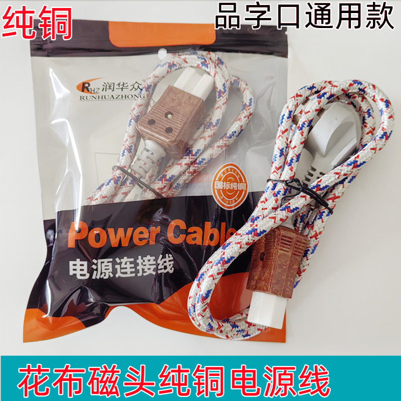 三孔电壶线/三项电饭锅插头线/电锅线/通用电源插接线绿布纯瓷头