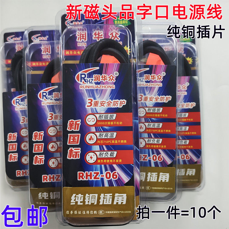 全新正品电壶/电锅线/电热锅磁头电源线/正品1.5平方