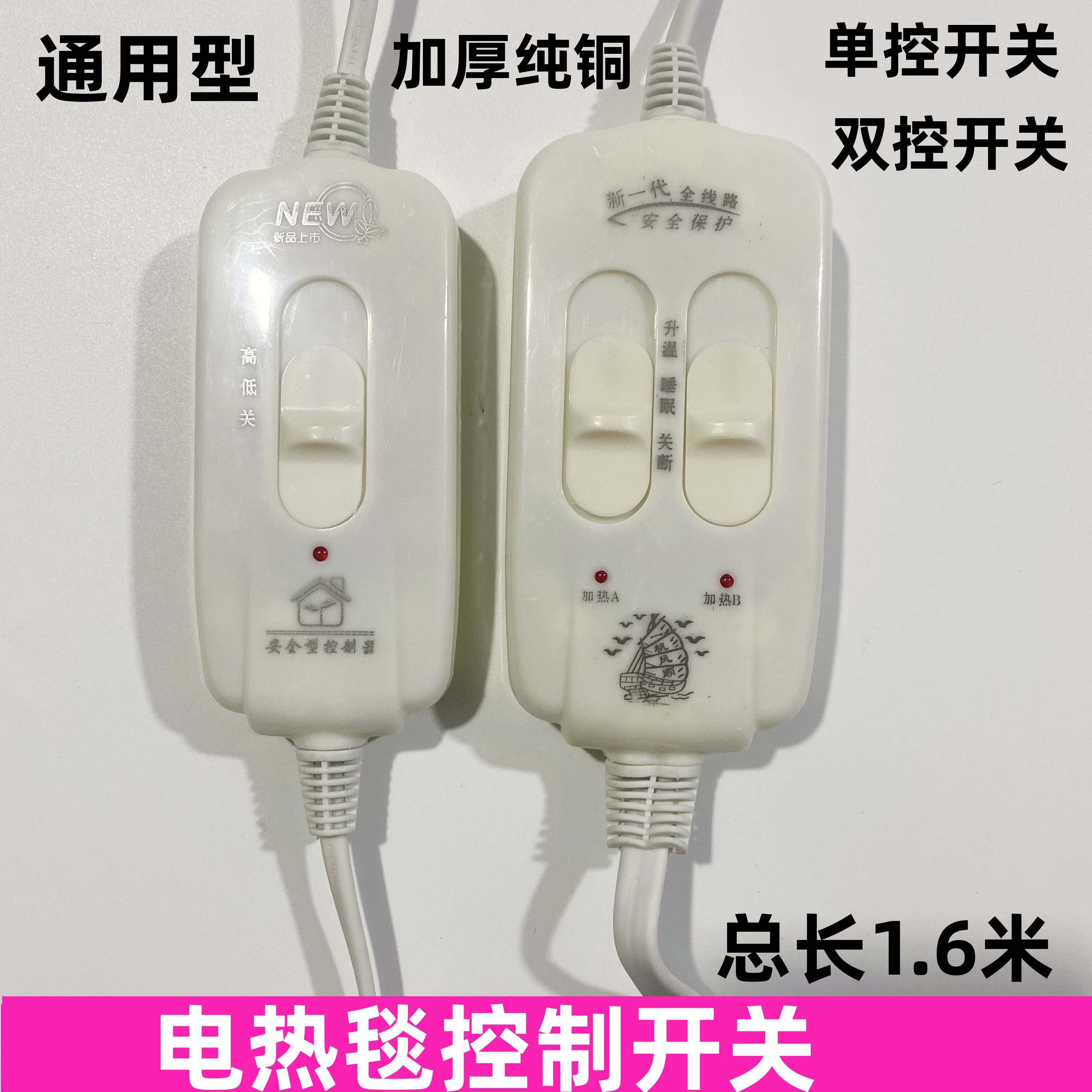包邮电热毯调温档位开关单双人单控双控电褥子调温温度控制器配件