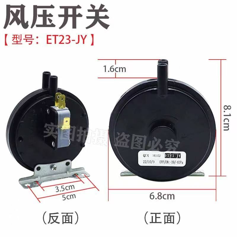 通用型燃气热水器配件风压开关 圆形 两脚风压开关壁挂炉风压开关