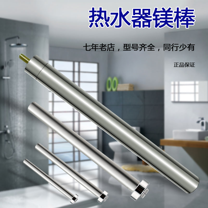 原装电热水器排污口镁棒D/F40升50升60升80升阳极棒配件