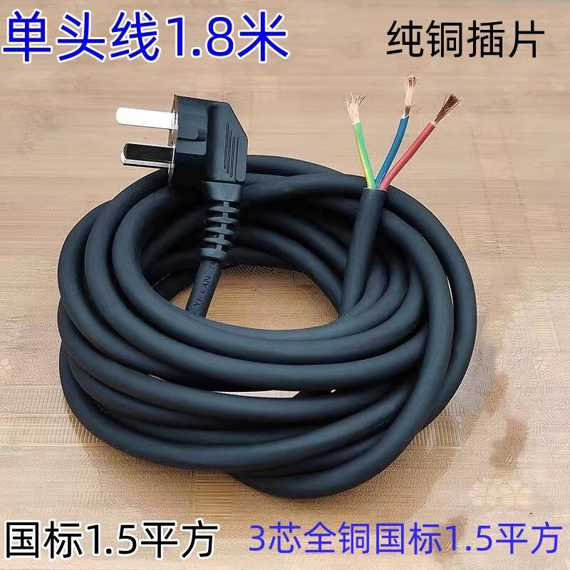 电动工具电线三插片三芯电源线纯铜大功率国标1.5平带插头电源线