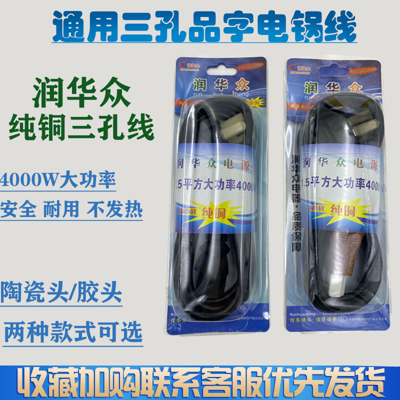 电脑电源线三孔台式主机显示器电饭煲锅水壶打印机投影仪品字通用
