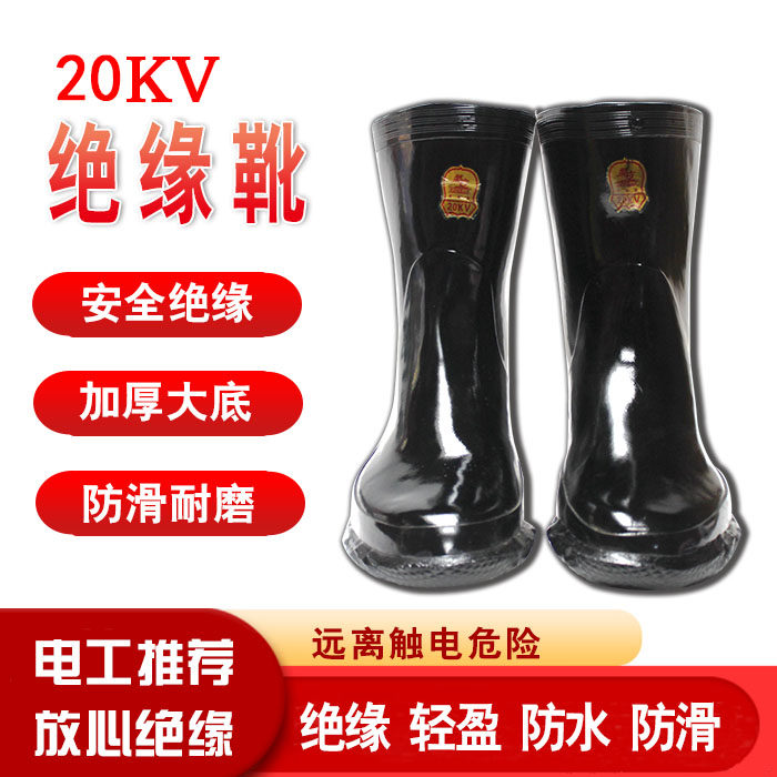Insulation Rain Shoes 20KV Electrician Water Shoes Electrics High Pressure Insulation Boots Midcylinder Rubber Shoes Insulation Shoes