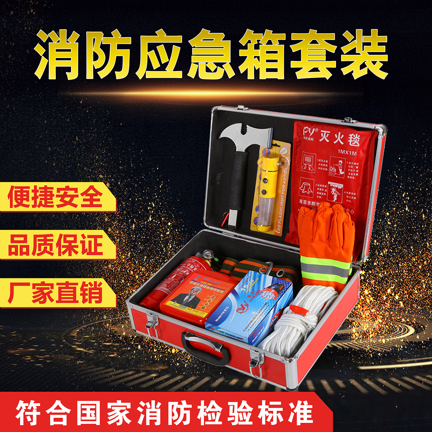 Outdoor fire emergency pack set fire four-piece set of home fire rescue equipment vehicle self-rescue pack fire box